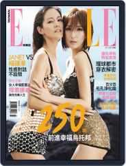 Elle 她雜誌 (Digital) Subscription                    July 6th, 2012 Issue