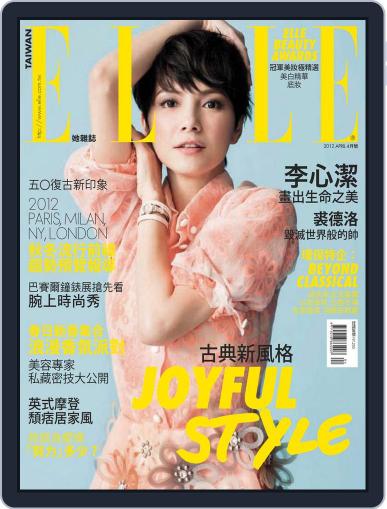 Elle 她雜誌 April 11th, 2012 Digital Back Issue Cover