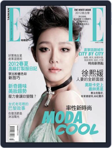 Elle 她雜誌 March 12th, 2012 Digital Back Issue Cover