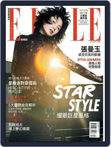 Elle 她雜誌 December 12th, 2011 Digital Back Issue Cover