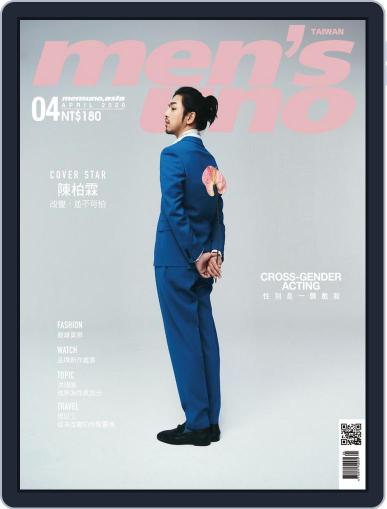 Men's Uno April 1st, 2020 Digital Back Issue Cover