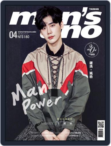 Men's Uno April 27th, 2017 Digital Back Issue Cover