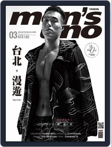 Men's Uno April 2nd, 2017 Digital Back Issue Cover