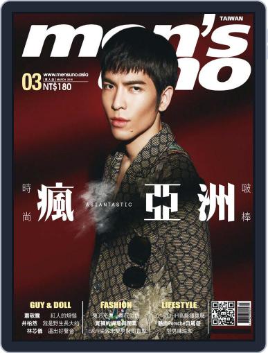 Men's Uno March 9th, 2016 Digital Back Issue Cover