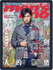 Men's Uno (Digital) Subscription                    October 12th, 2015 Issue
