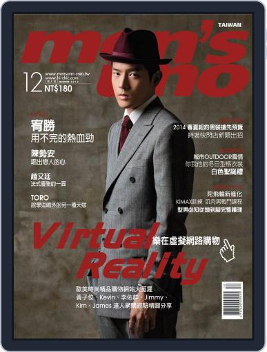 Men's Uno (Digital) December 11th, 2013 Issue Cover