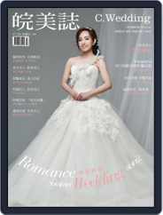 Character Wedding 皖美誌 (Digital) Subscription                    July 26th, 2017 Issue