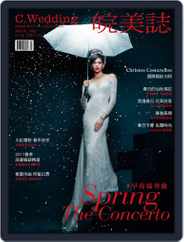Character Wedding 皖美誌 (Digital) Subscription                    April 23rd, 2017 Issue