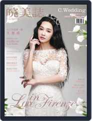 Character Wedding 皖美誌 (Digital) Subscription                    May 4th, 2016 Issue