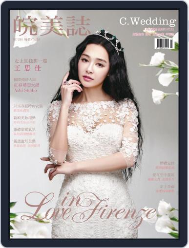 Character Wedding 皖美誌 May 4th, 2016 Digital Back Issue Cover