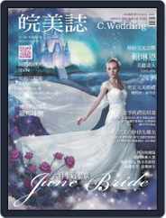 Character Wedding 皖美誌 (Digital) Subscription                    June 25th, 2014 Issue