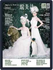 Character Wedding 皖美誌 (Digital) Subscription                    March 5th, 2013 Issue