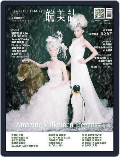 Character Wedding 皖美誌 March 5th, 2013 Digital Back Issue Cover