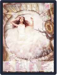 Character Wedding 皖美誌 (Digital) Subscription                    November 25th, 2012 Issue