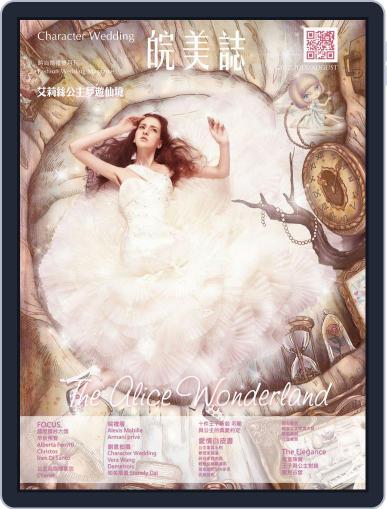 Character Wedding 皖美誌 November 25th, 2012 Digital Back Issue Cover