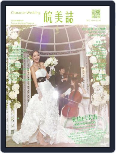 Character Wedding 皖美誌 June 25th, 2012 Digital Back Issue Cover