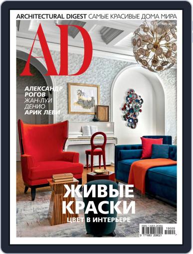 Ad Russia September 1st, 2019 Digital Back Issue Cover