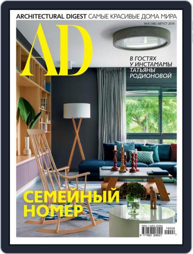 Ad Russia August 1st, 2019 Digital Back Issue Cover