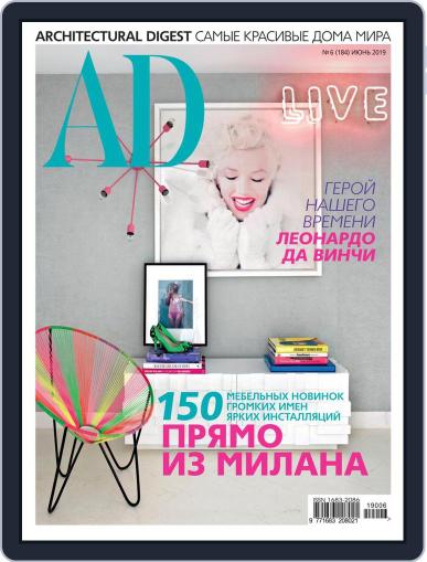 Ad Russia June 1st, 2019 Digital Back Issue Cover