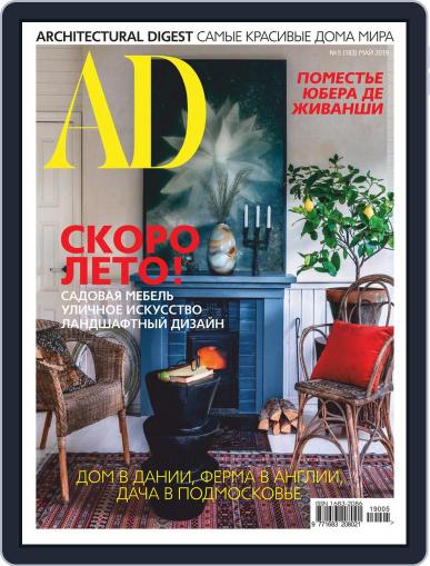 Ad Russia May 1st, 2019 Digital Back Issue Cover