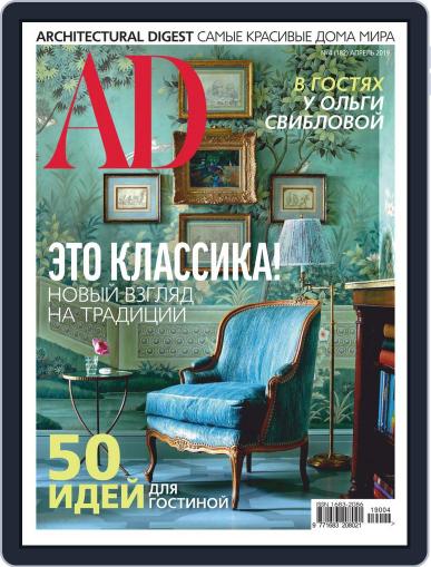 Ad Russia April 1st, 2019 Digital Back Issue Cover