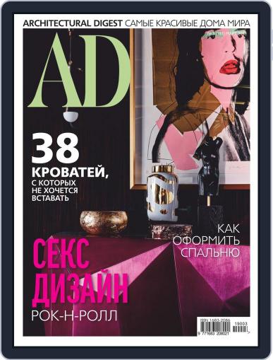 Ad Russia March 1st, 2019 Digital Back Issue Cover