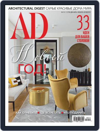 Ad Russia December 1st, 2018 Digital Back Issue Cover
