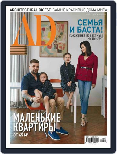 Ad Russia October 1st, 2018 Digital Back Issue Cover