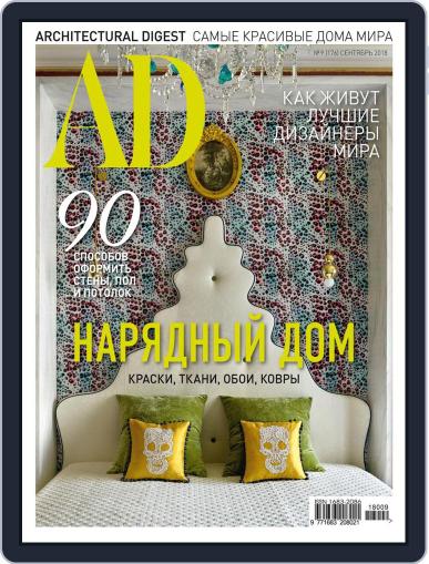 Ad Russia September 1st, 2018 Digital Back Issue Cover