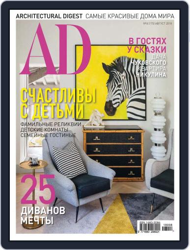 Ad Russia August 1st, 2018 Digital Back Issue Cover