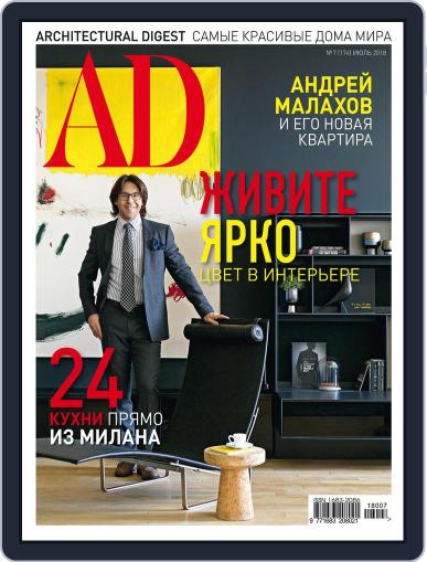Ad Russia July 1st, 2018 Digital Back Issue Cover