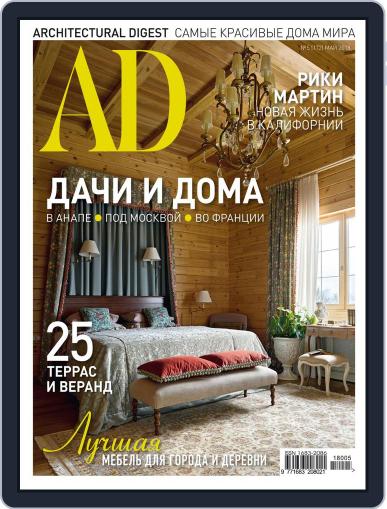 Ad Russia May 1st, 2018 Digital Back Issue Cover