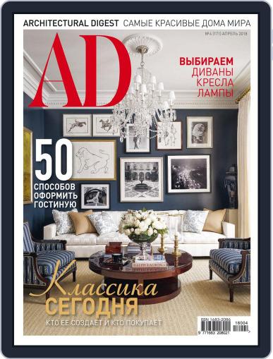Ad Russia April 1st, 2018 Digital Back Issue Cover