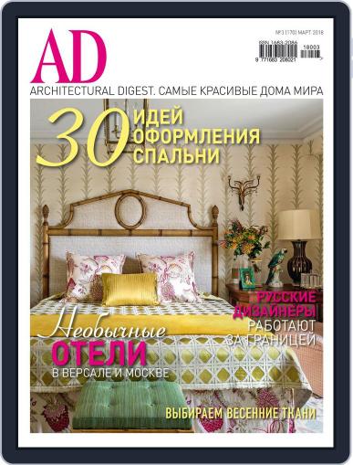 Ad Russia March 1st, 2018 Digital Back Issue Cover