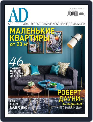 Ad Russia February 1st, 2018 Digital Back Issue Cover