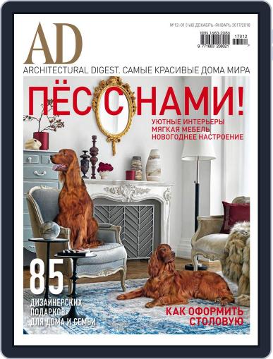 Ad Russia December 1st, 2017 Digital Back Issue Cover