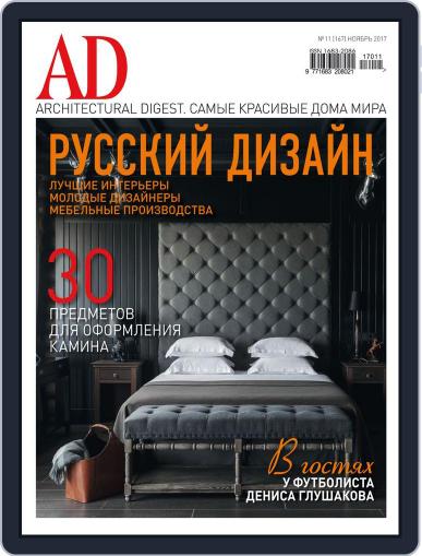 Ad Russia November 1st, 2017 Digital Back Issue Cover