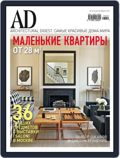 Ad Russia October 1st, 2017 Digital Back Issue Cover