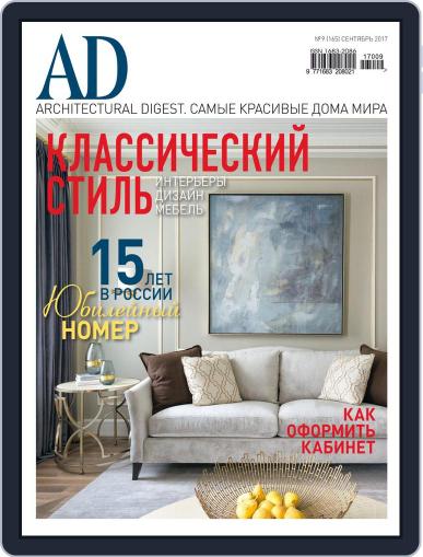 Ad Russia September 1st, 2017 Digital Back Issue Cover