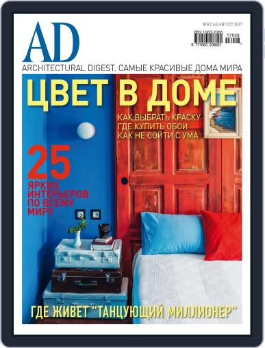 Ad Russia August 1st, 2017 Digital Back Issue Cover