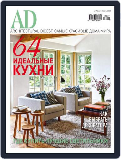 Ad Russia July 1st, 2017 Digital Back Issue Cover