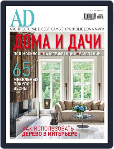Ad Russia May 1st, 2017 Digital Back Issue Cover