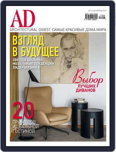 Ad Russia April 1st, 2017 Digital Back Issue Cover