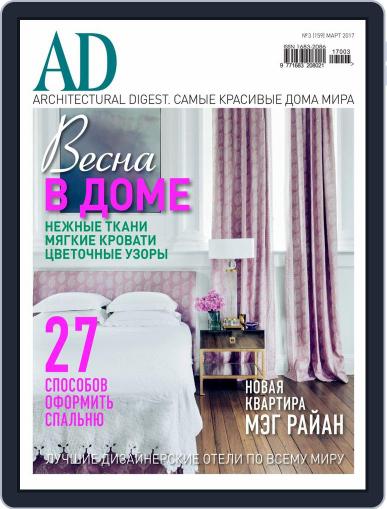 Ad Russia February 21st, 2017 Digital Back Issue Cover