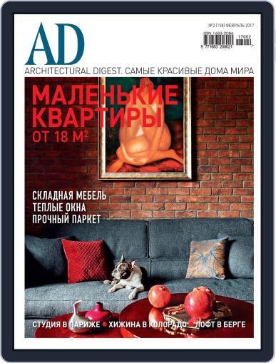 Ad Russia January 20th, 2017 Digital Back Issue Cover