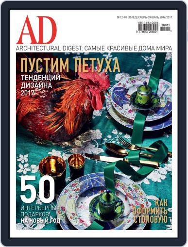 Ad Russia November 16th, 2016 Digital Back Issue Cover