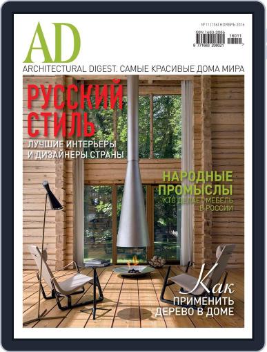 Ad Russia October 19th, 2016 Digital Back Issue Cover