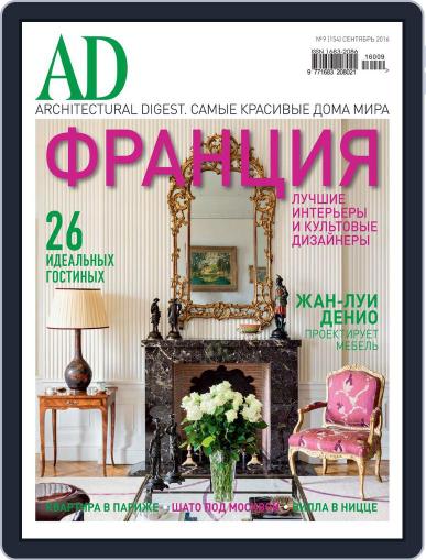 Ad Russia August 17th, 2016 Digital Back Issue Cover