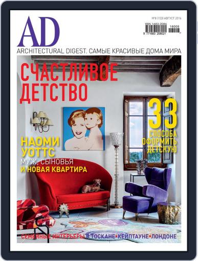 Ad Russia July 13th, 2016 Digital Back Issue Cover