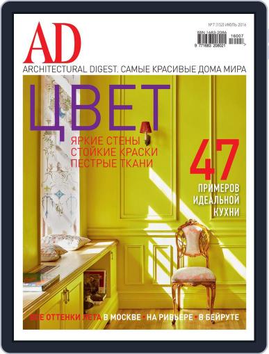 Ad Russia June 15th, 2016 Digital Back Issue Cover